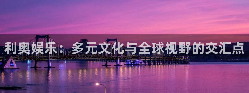 蓝狮在线注册平台官网